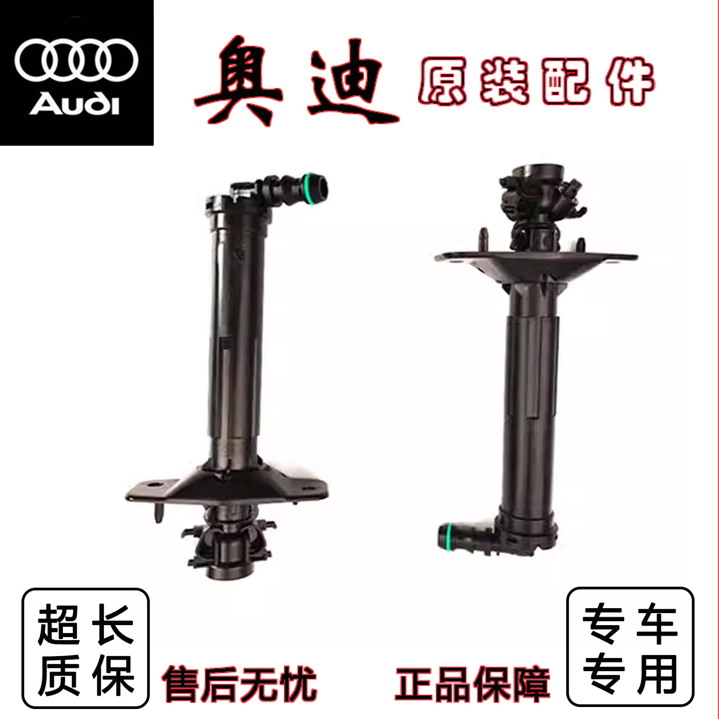 适用奥迪大灯清洗喷水电机喷枪