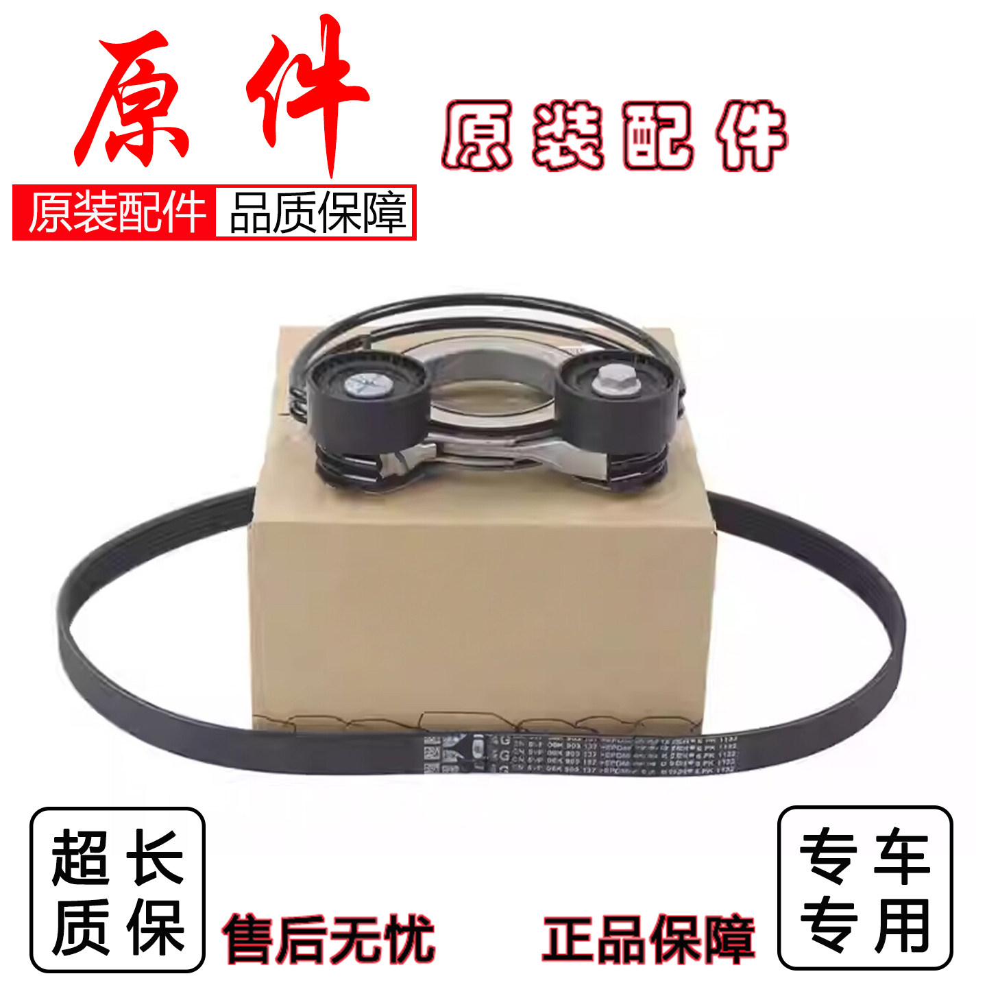 适用奥迪A4L B9 A6L C8 Q5L 发电机皮带 张紧器 涨紧轮 12V轻混
