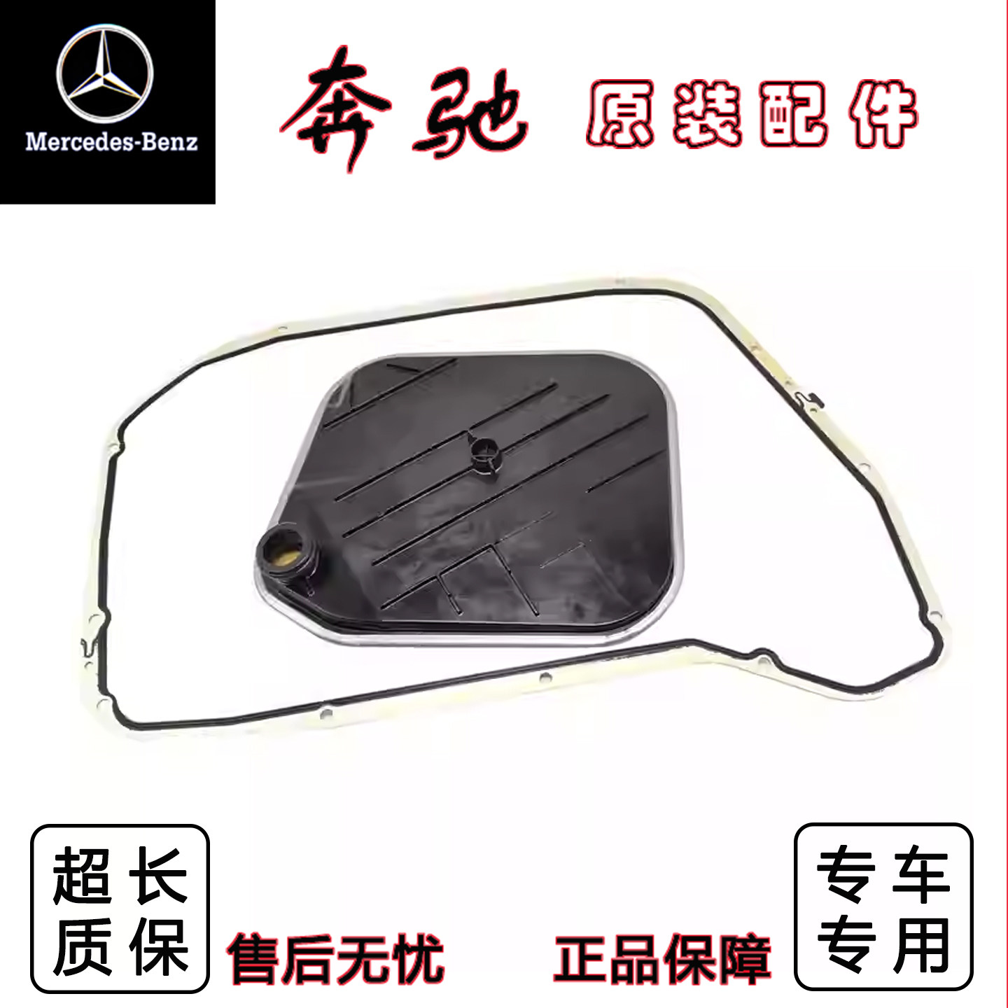 奥迪A6LA4LQ3Q5Q7变速箱滤芯