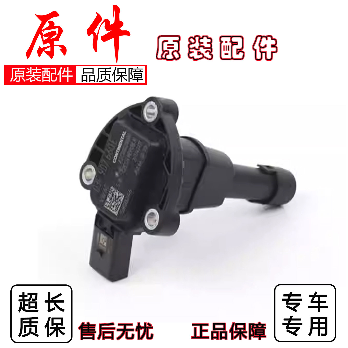适用奥迪A3 A4L A5 A6L A7 A8 Q3Q5 Q7 油底壳液位机油油位传感器