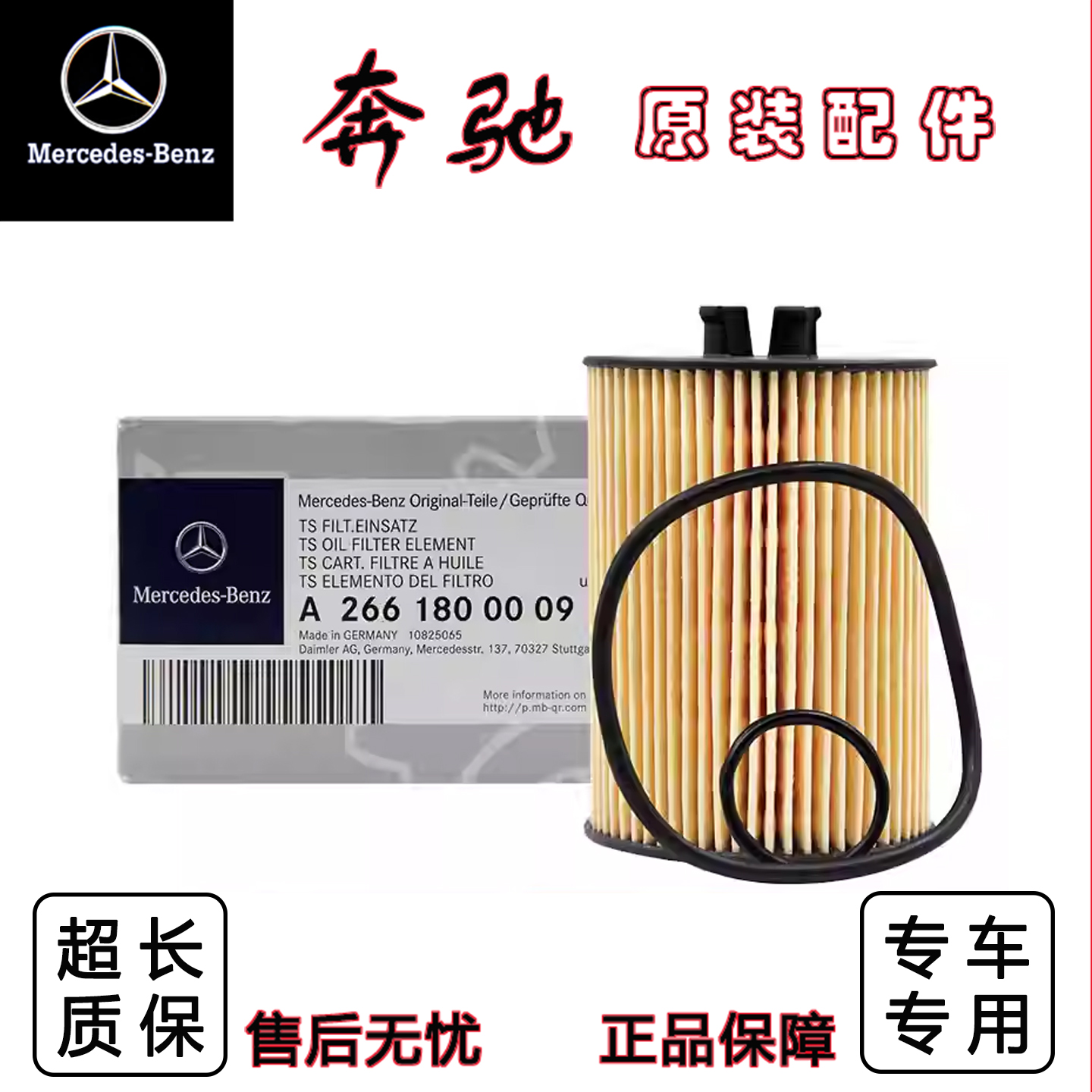 奔驰M278CLS63机油滤芯