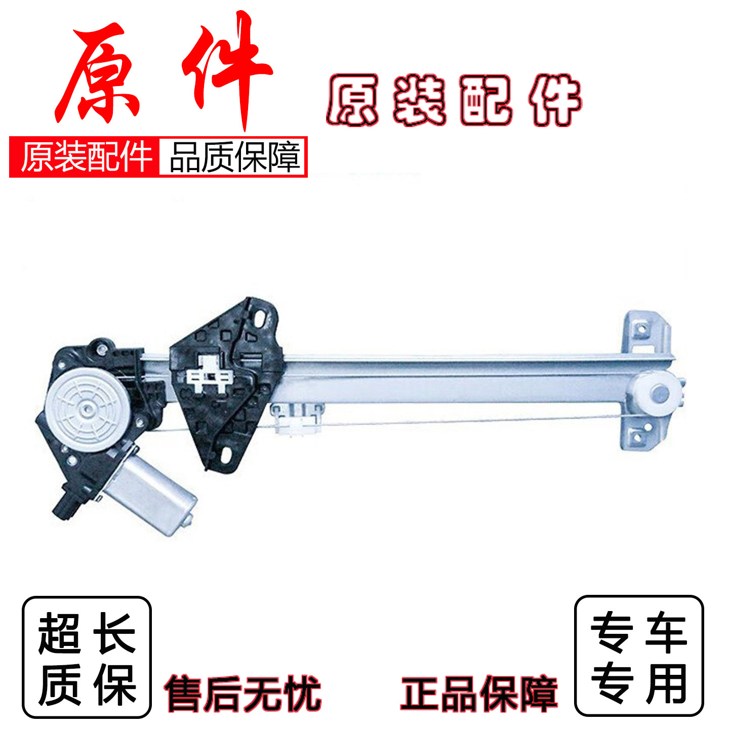 适配本田飞度锋范雅阁思域奥德赛冠道URV凌派杰德 玻璃升降器总成