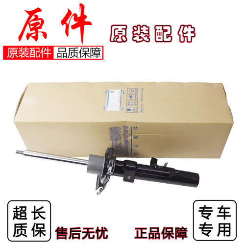 福特前后减震避震器超高性价比