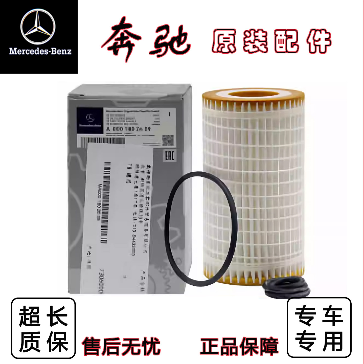 奔驰S300机油滤芯格R300