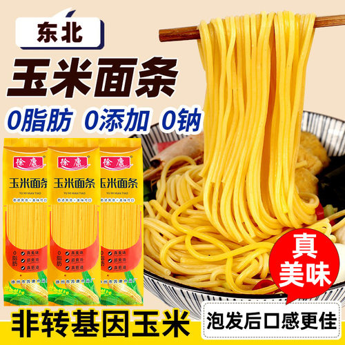 正宗东北玉米面条非转基因