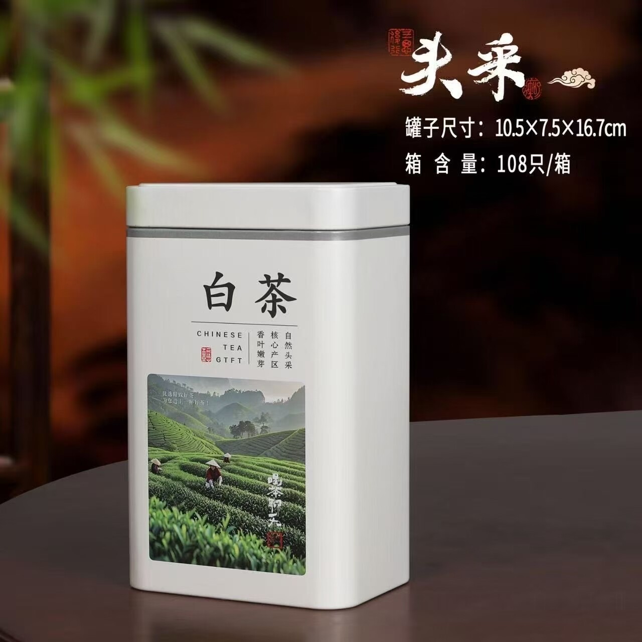 铁罐茶叶礼盒拎袋克装图片