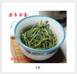 新茶叶 安吉白茶 珍稀白茶 四级  高山绿茶250克装
