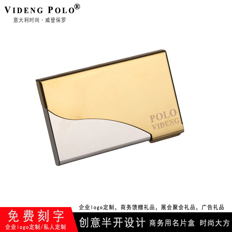 原装Polo商务高档不锈钢名片盒 男女款业务时尚名片夹高档名片夹