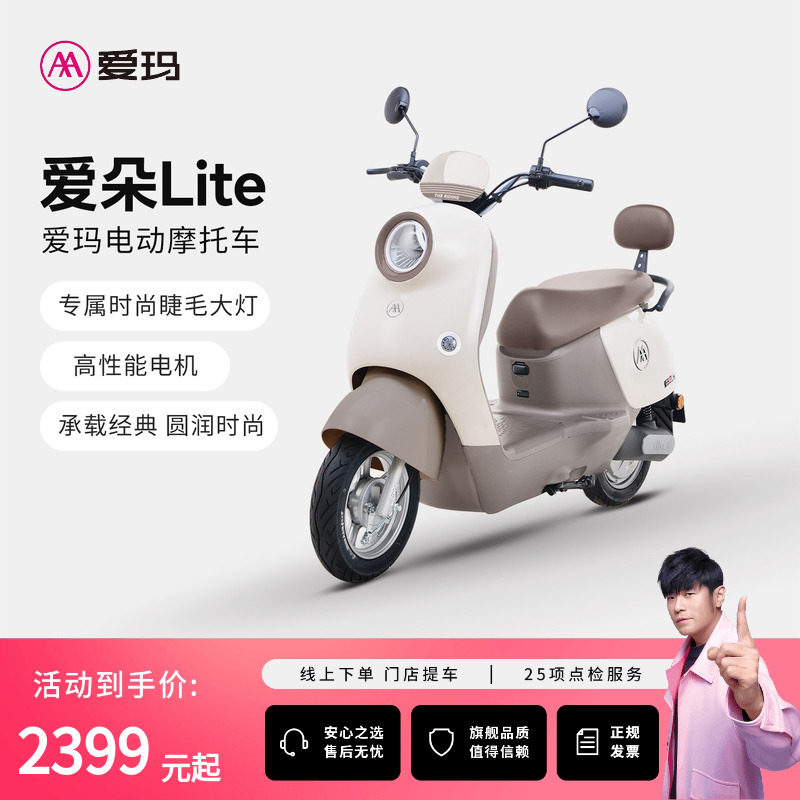 电动车20Ah电瓶剩余20%电量到底要充多久（2026年真实计算与判断标准）