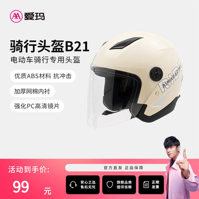 爱玛电动车冬季款全盔电动车头盔