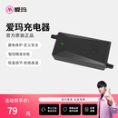 爱玛专用电动车新国标原装 铅酸电动车充电器