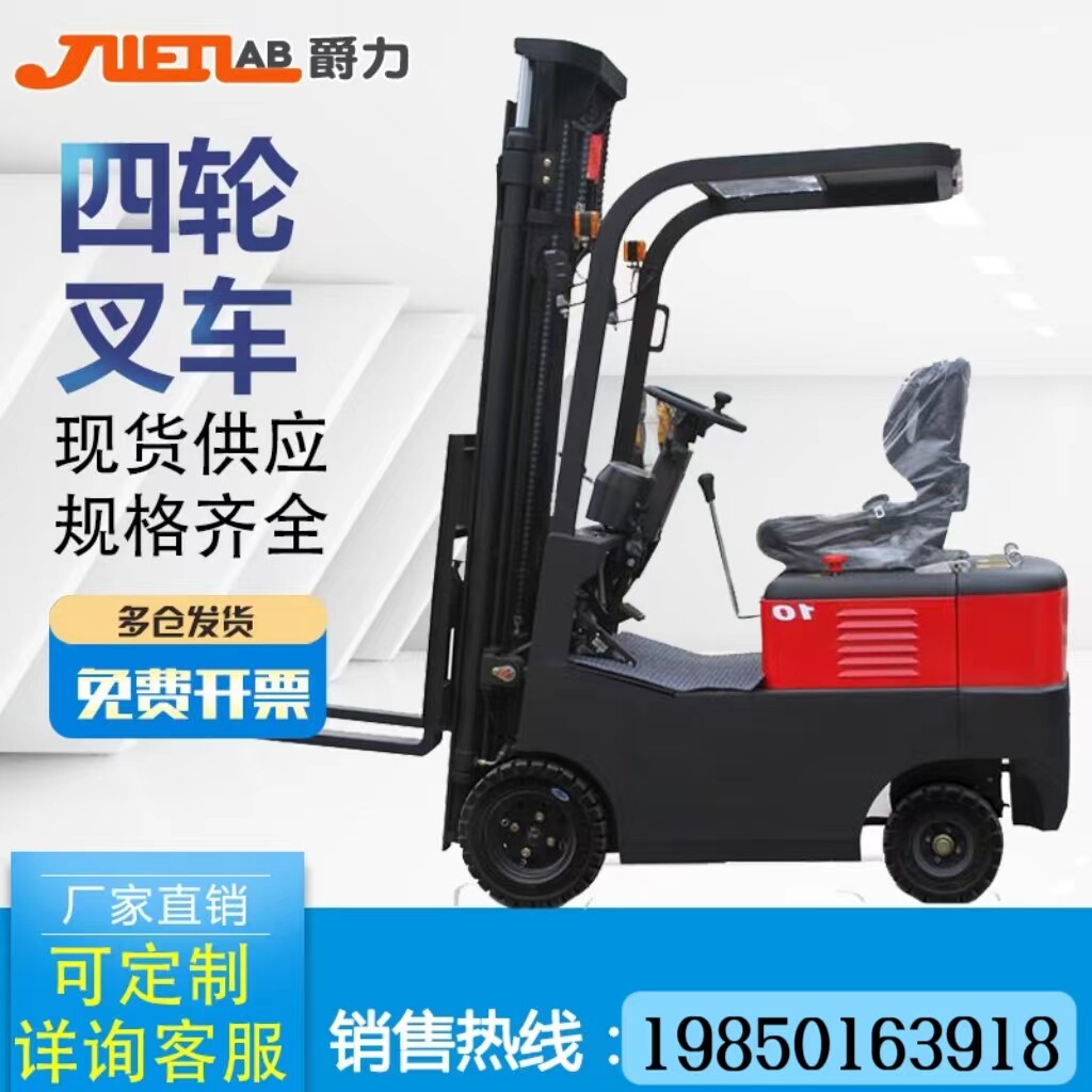 座驾式全电动叉车堆高车2吨堆高机四轮平衡重电动1吨铲车山东中叉