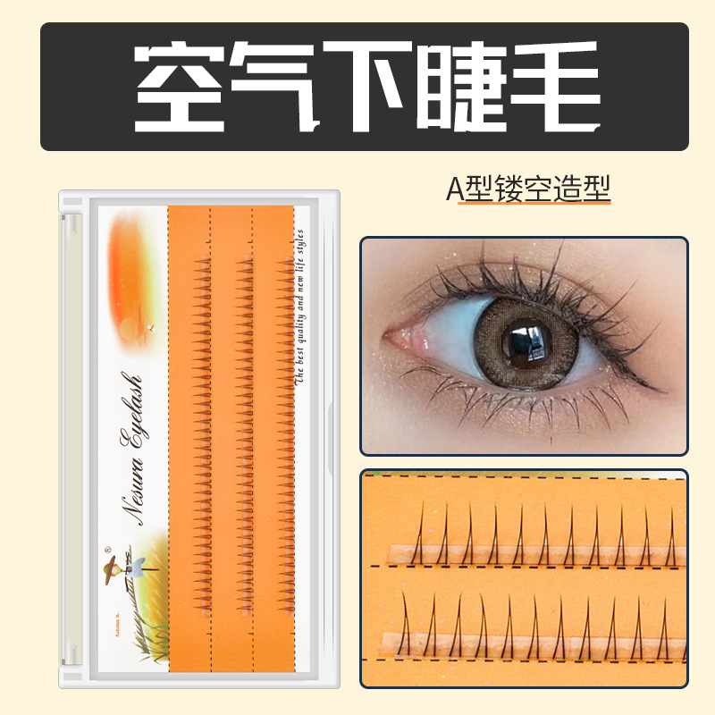 自然仿真空气下睫毛A型仙子朵毛V型女团分段单簇嫁接假睫毛