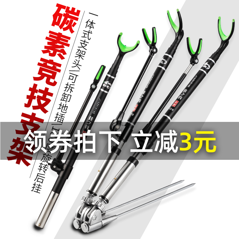 速发地素架加硬竞技钓鱼支架杆台钓碳插多功支双炮台钓椅架竿能架