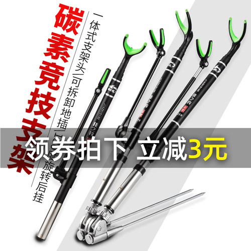 速发碳素架加架竞技钓鱼支架杆台钓炮插多功能双地台钓椅硬竿支架