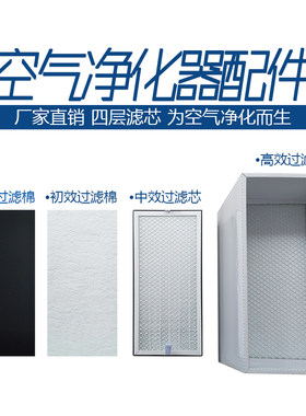 兴荣激光空气净化器除味除烟耗材