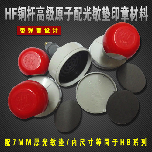 高级原子印章材料7mm光敏垫批发