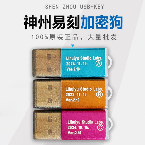 海量模版包教包会神州易刻排班
