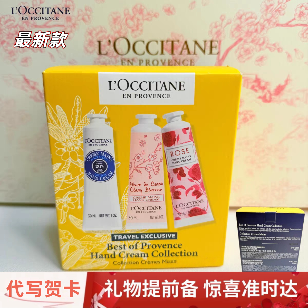 欧舒丹护手霜礼盒伴娘女生日结婚伴手礼送公司员工礼品情人节礼物