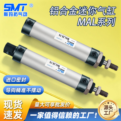 MAL迷你气缸铝合金圆形小型气动