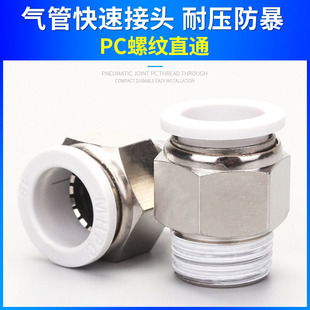 斯玛拓快插气动软管接头镙纹直通SPC4-M5 6-01 8-02 10-03 12-04