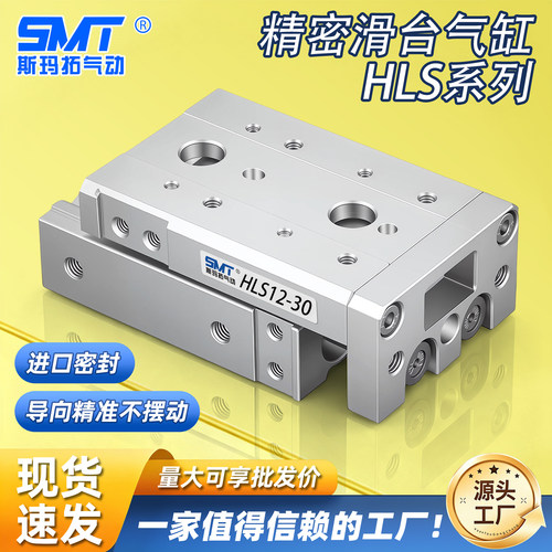 斯玛拓导轨滑台气缸气动可调行程