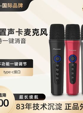 Pioneer/先锋 APS-LM10-03麦克风直播手机专用话筒K歌神器内置声