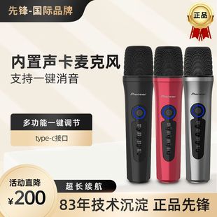 LM10 Pioneer 先鋒 APS 03麥克風(fēng)直播手機(jī)專用話筒K歌神器內(nèi)置聲