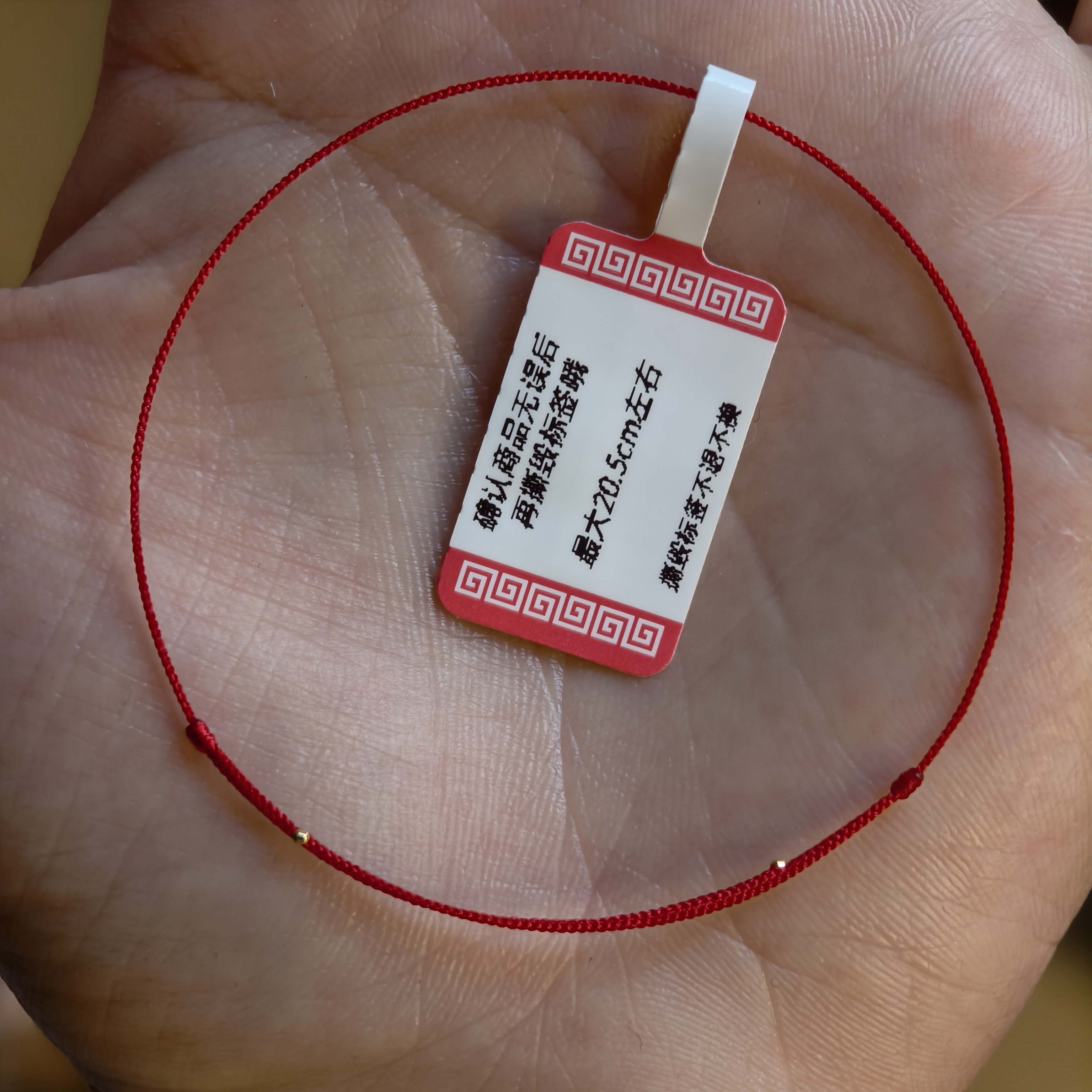 半宝阁18k真金芝麻珠简约精致红绳本命年叠戴0.1蜡线极细女友闺蜜