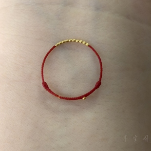 半宝阁18k真金芝麻珠极细款红绳戒指本命年手工编织可调节0.1蜡线