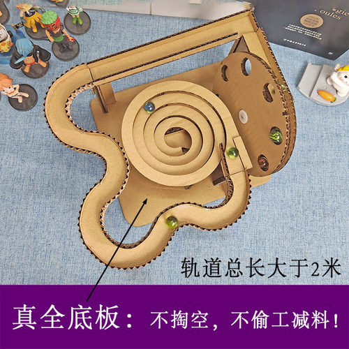 三年级科学课过山车作品+2米轨道