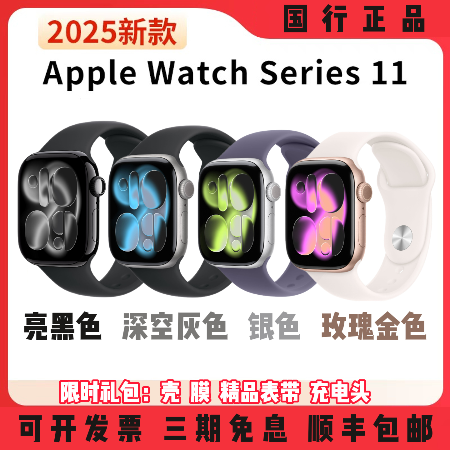 apple watch s11智能运动官方正品新款iwatch苹果手表series10