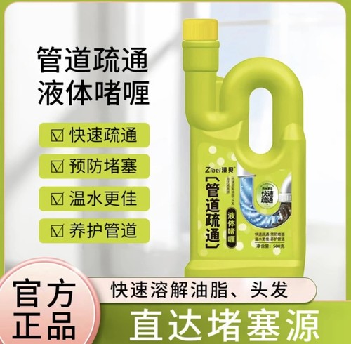 渍贝管道疏通剂强力溶解厨房下水道马桶堵塞除臭异味【2瓶2袋】