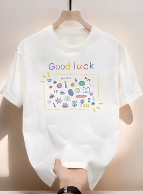 夏季230克重磅纯棉短袖goodluck好运印花t恤男女同款百搭半袖上衣