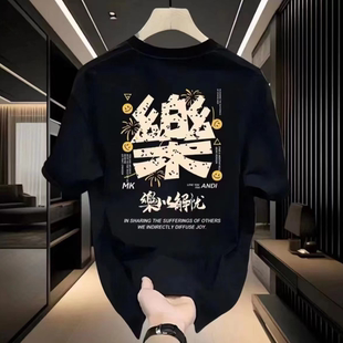 T恤宽松休闲半袖 2024夏季 透气休闲男装 大码 百搭国潮纯棉印花短袖