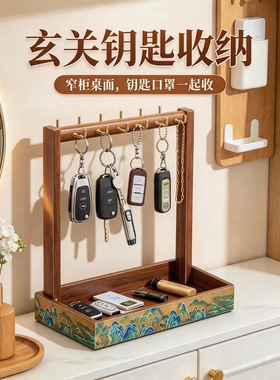 钥匙收纳玄关摆件桌面整理盒