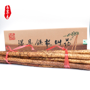 易享春温县特产正宗铁棍怀山药7斤精选款山药礼盒沙土铁棍山药