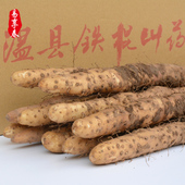 易享春铁棍山药5斤装 河南焦作温县新鲜怀山药难寻品质正宗垆土