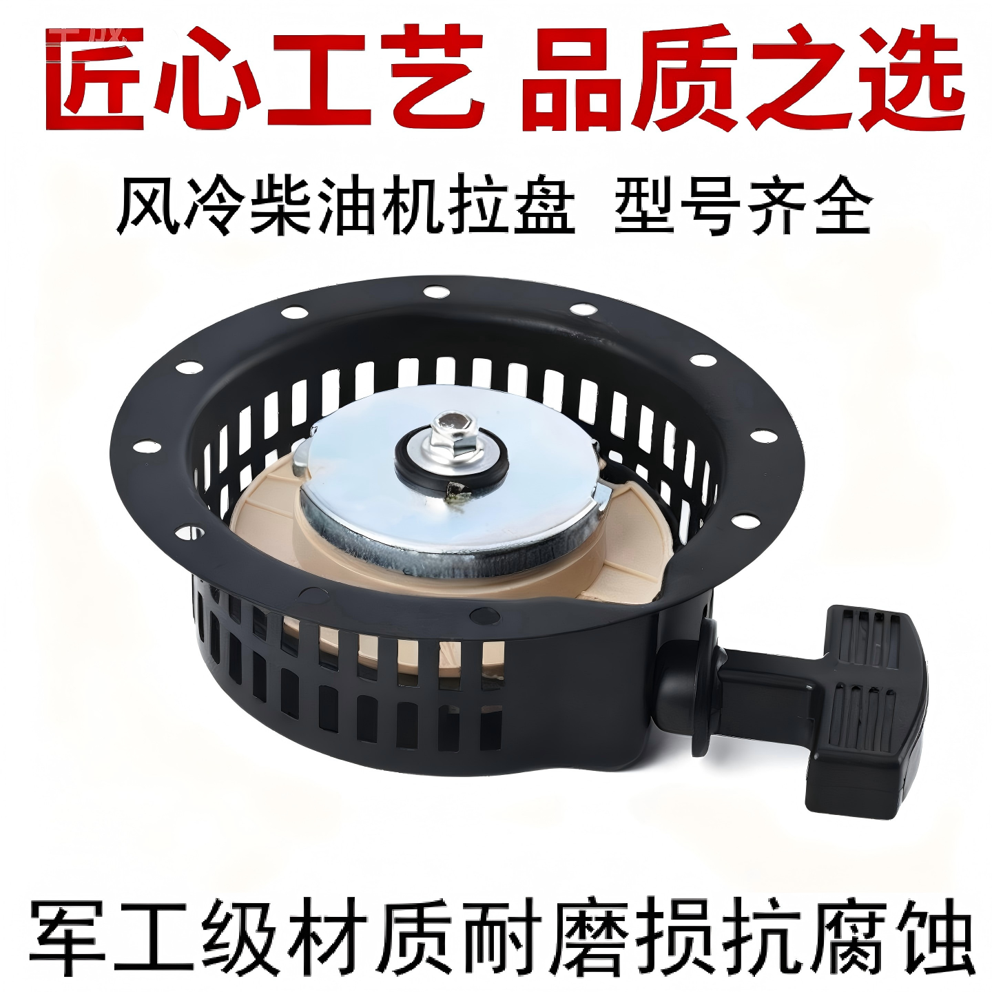 柴油机拉盘微耕机抽水机配件170178188F手启动拉盘发电机拉盘总成