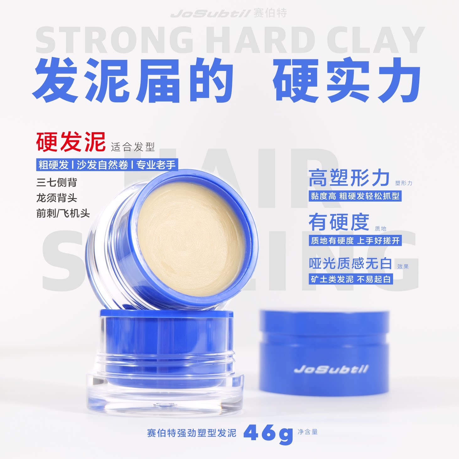 发泥男士定型美式前刺哑光图片