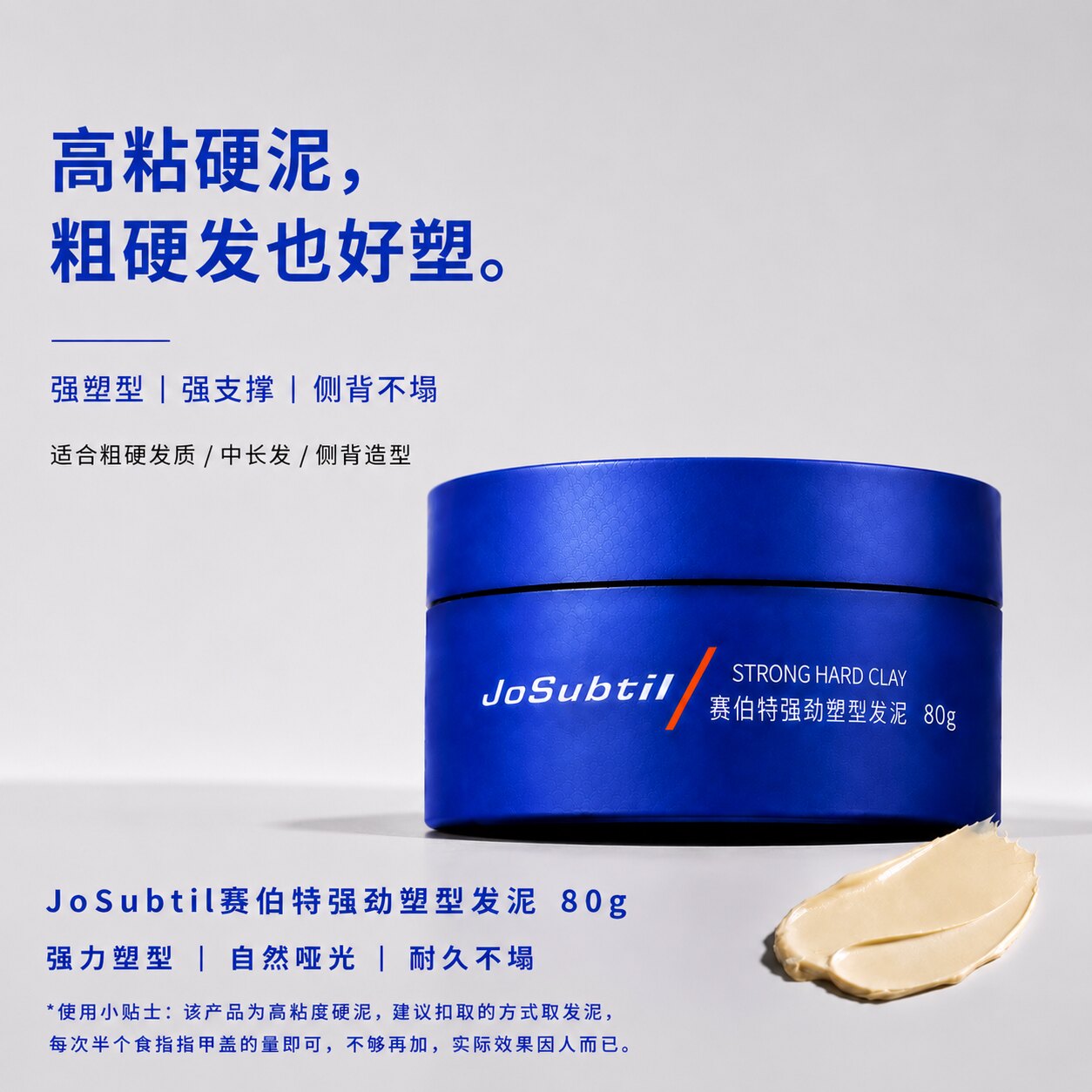 塑型发泥发胶定型喷雾男士发蜡图片