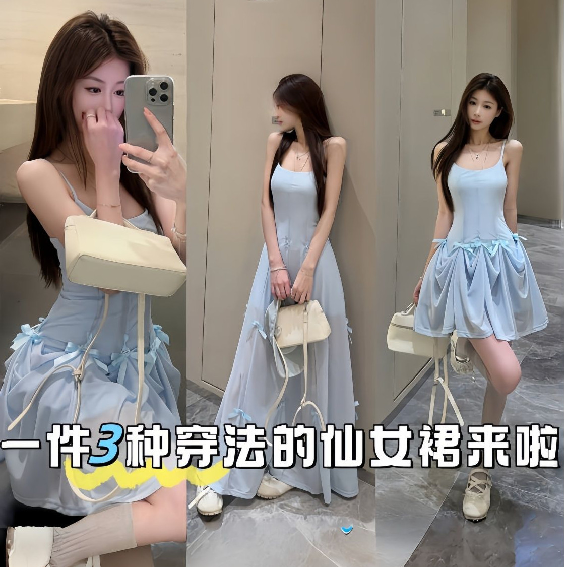 2025款设计款收腰春夏吊带三折叠连衣裙女新款显瘦蝴蝶短裙长裙