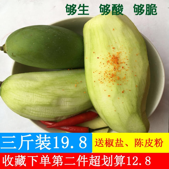 生芒果青芒果生吃酸脆芒果新鲜海南象牙芒孕妇水果酸嘢现3斤包邮