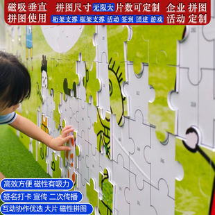 磁吸拼图定制大块磁性拼块来图定做图片diy企业拼图定制签到团建
