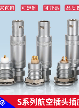 兼容雷莫lemo同轴连接器ffa半月形2芯推拉自锁航空插头插座连接器