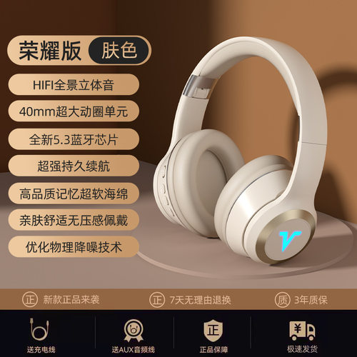 适用机械革命极光X蛟龙16pro旷世笔记本头戴式耳机