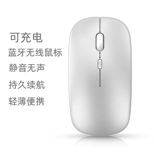 适用OPPO Pad Mini Air5平板电脑静音按键双模无线蓝牙鼠标充电式