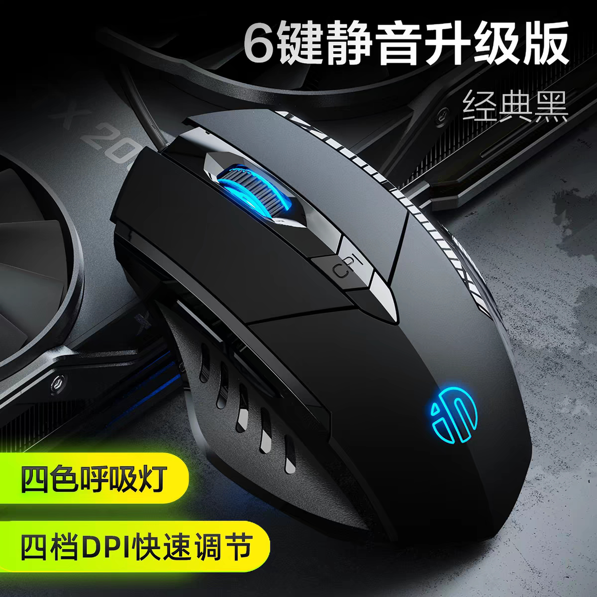 适用戴尔有线鼠标DELL灵越笔记本电脑游戏鼠标电竞有线高DPI鼠标