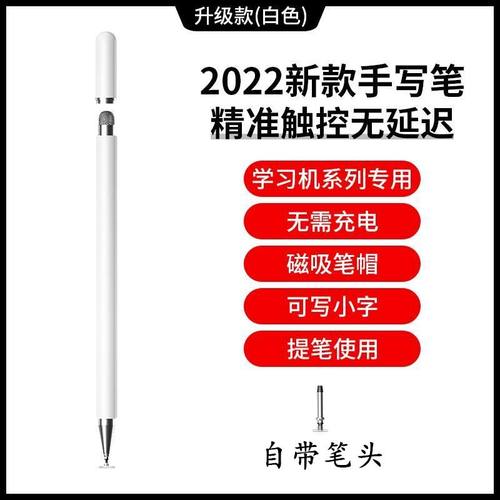 适用小度智能学习平板G16Pro触屏笔m10s12s16电脑K16手写笔电容笔