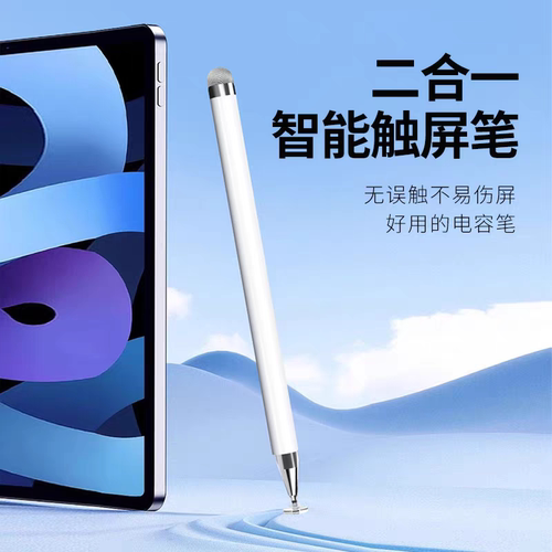 适用联想昭阳K10/G11/G12/K12/K11 plus触控笔平板电脑K10C触屏笔